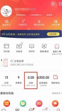 白条秒商家平台靠谱吗？