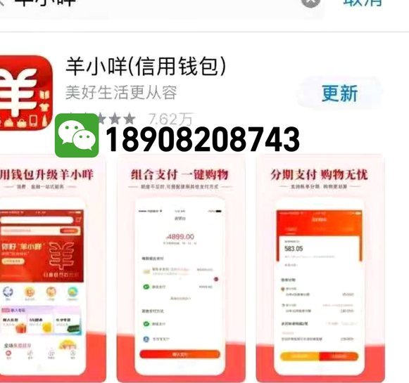 羊小咩取现额度是什么
