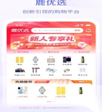 鹿优选：生态演变中的挑战与机遇