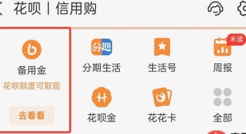 如何从花呗提现到支付宝安全合规方式解析