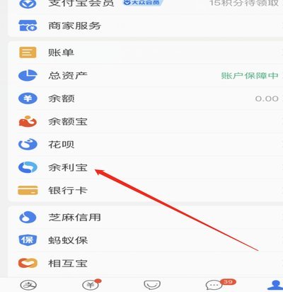 怎么从花呗里提钱到支付宝