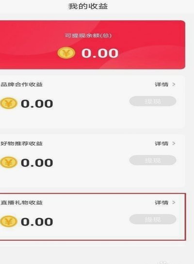 得物怎么提现余额