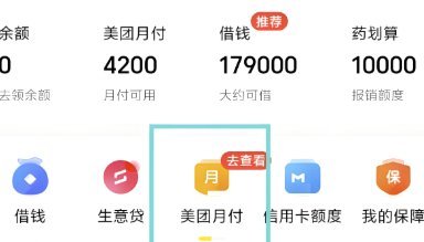 美团月付资金如何提取？教你掌握结算流程与核对要点