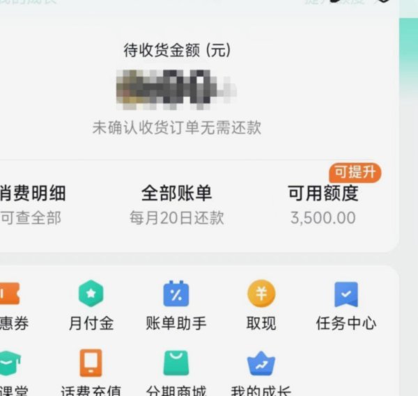 天虹卡套现抖音月付，真相揭秘！