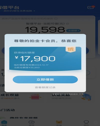 拍拍贷借款还款一键操作指南