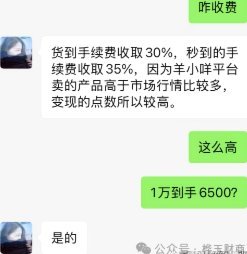 羊小咩如何办理分期付款