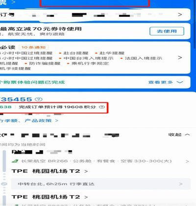 携程拿去花订酒店怎么套 取会员