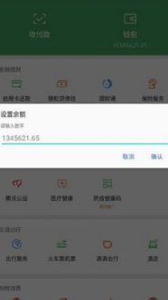 微信分付取现app