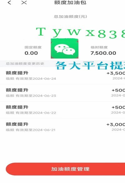 安全快捷获取信用额度指南