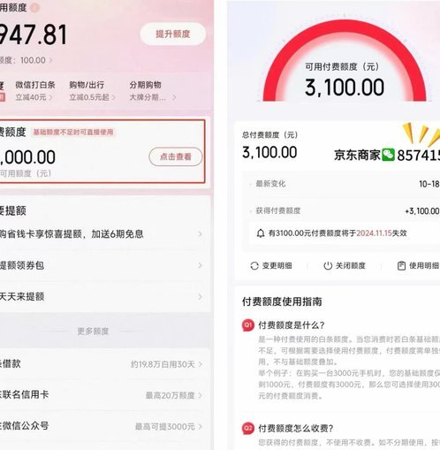 套白条最安全秒到方法